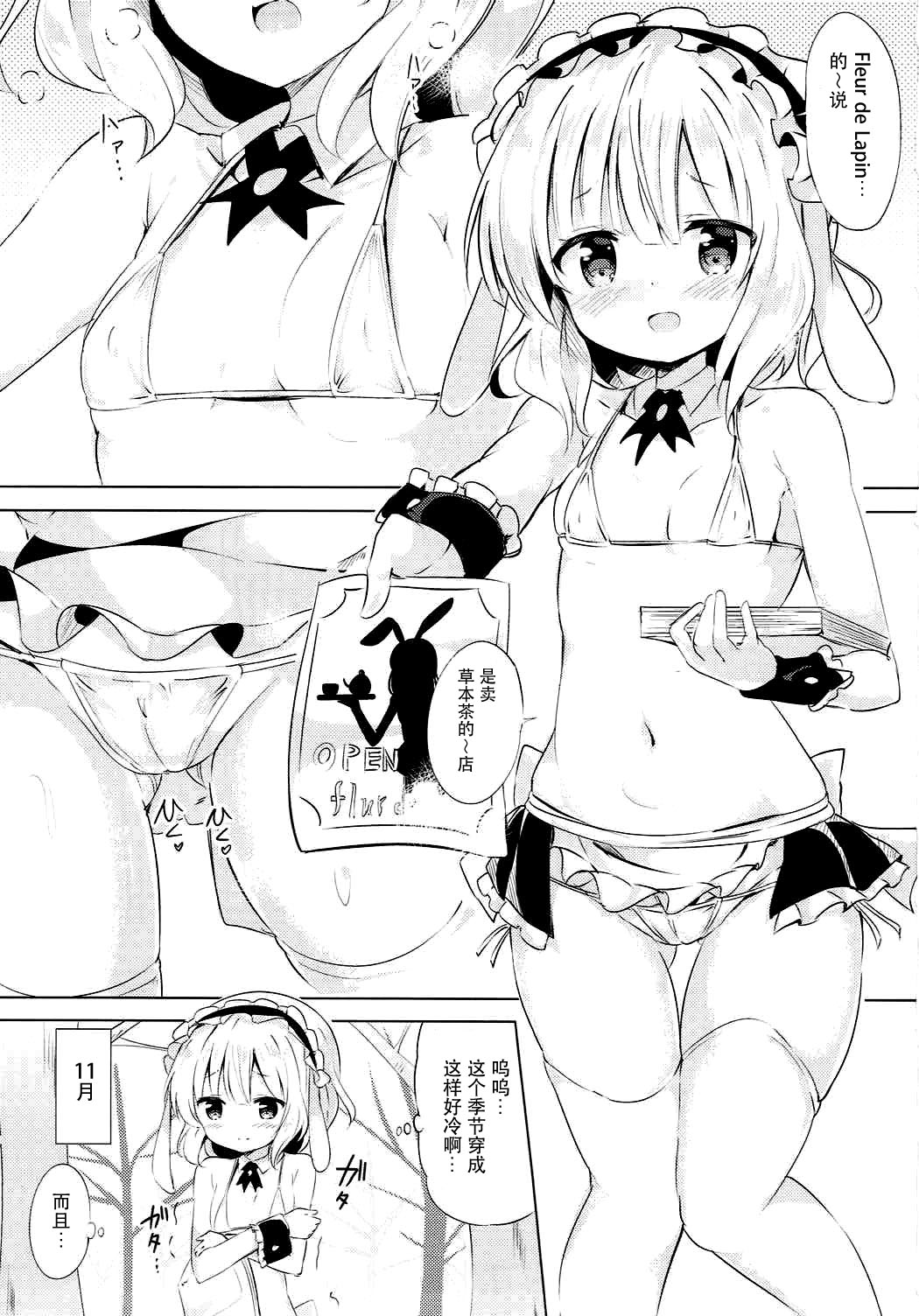 Sharo-chan no Ecchi na Gohoushi page 3 full