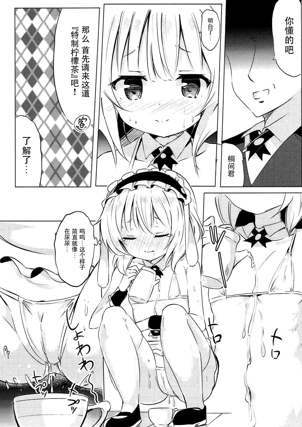 Sharo-chan no Ecchi na Gohoushi page 7 full