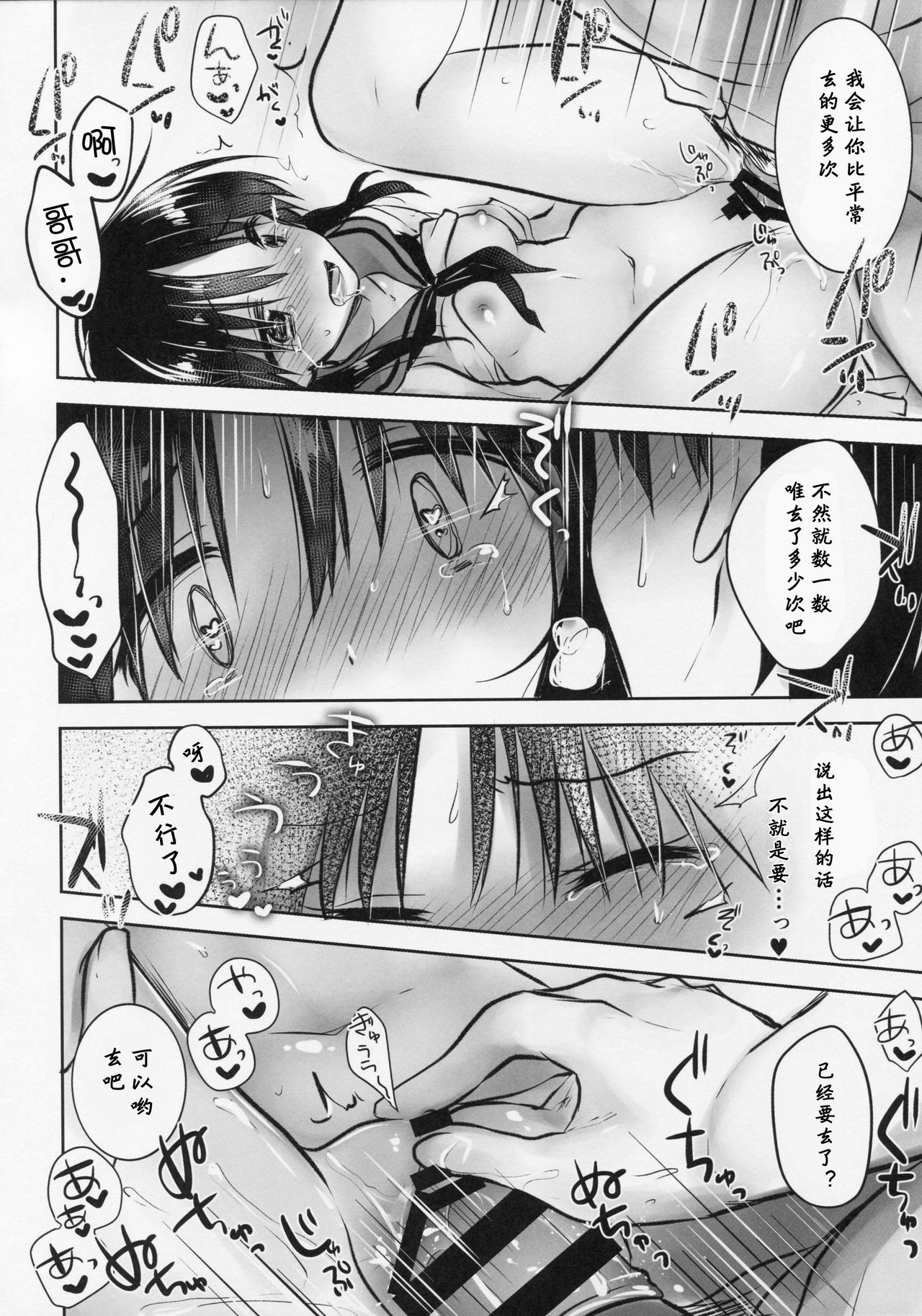 Ohayou Sex Bangaihen page 10 full