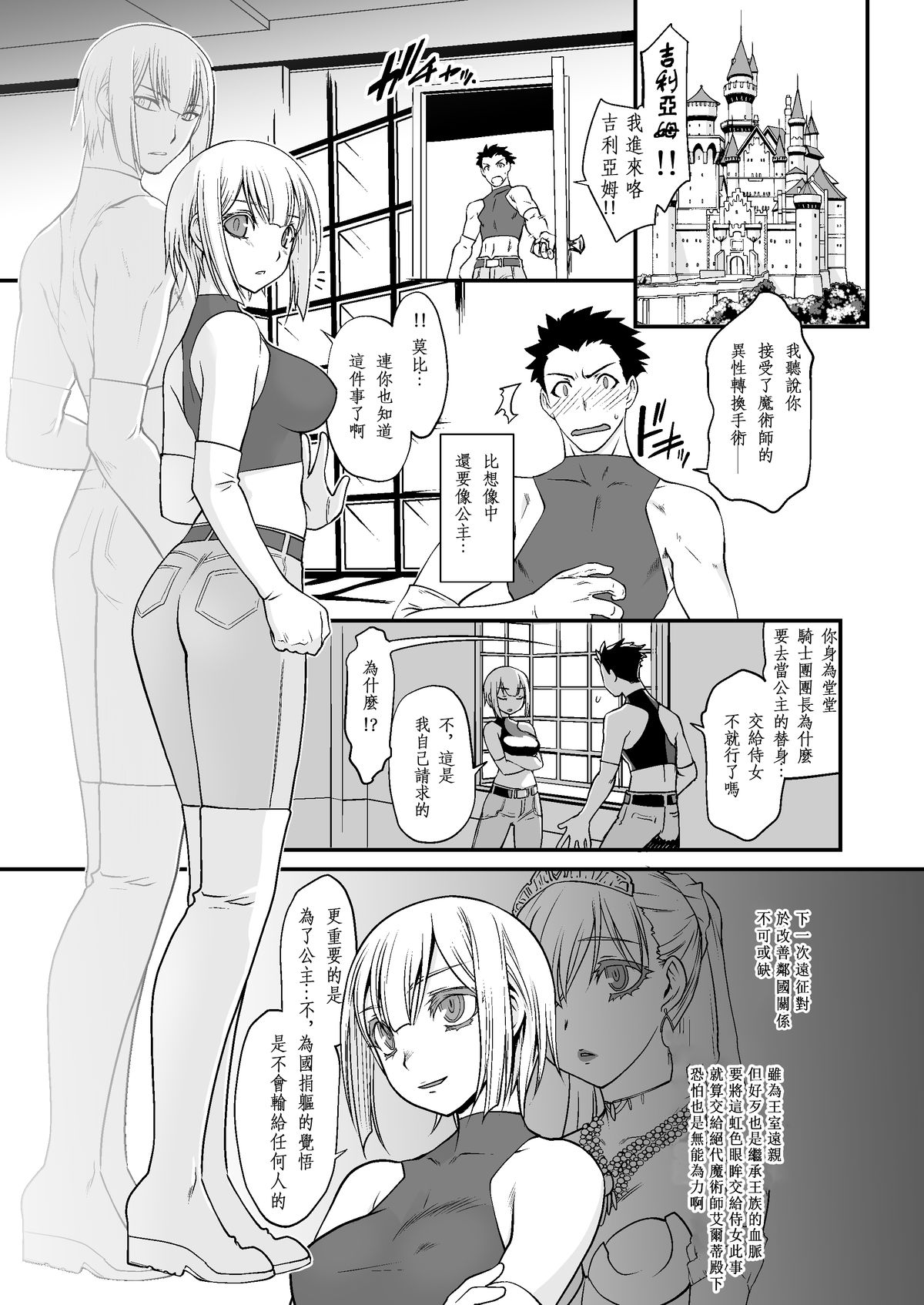 Kishi Danchou Kanrakusu page 5 full