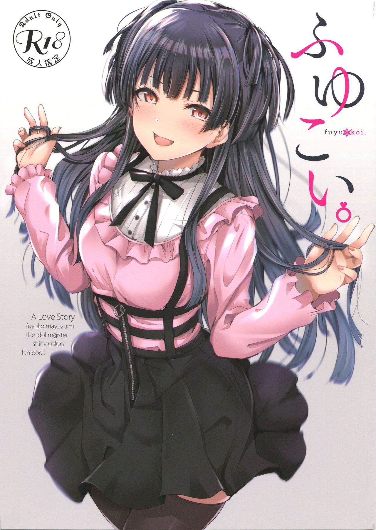 Fuyu Koi. page 2 full