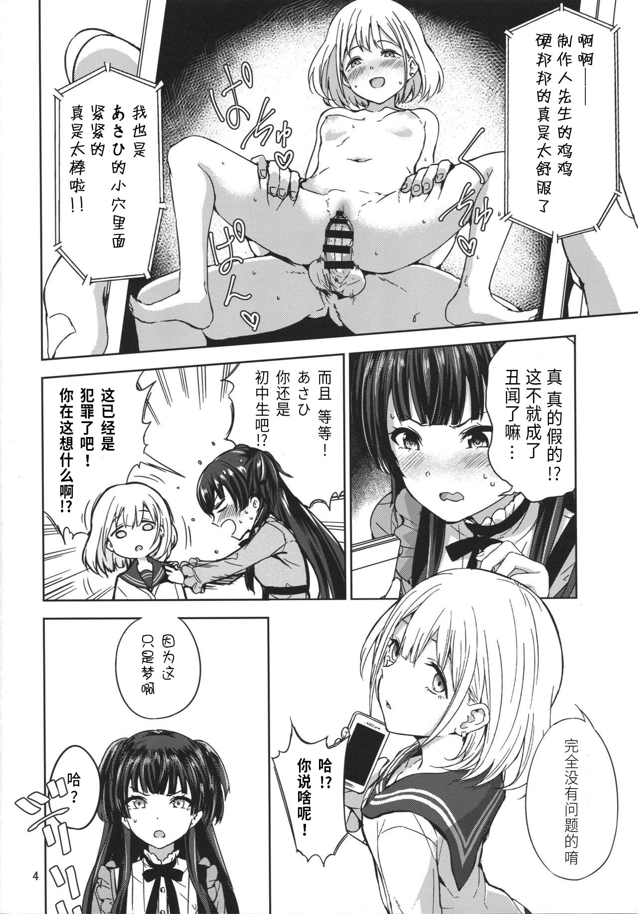 Fuyu Koi. page 6 full