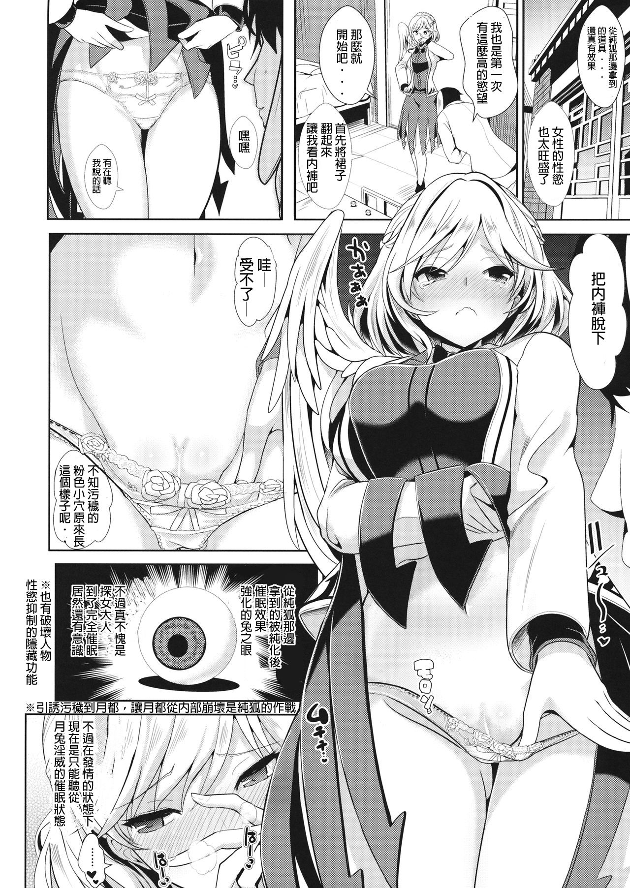 Saimin ni Kakatta Sagume-sama page 4 full