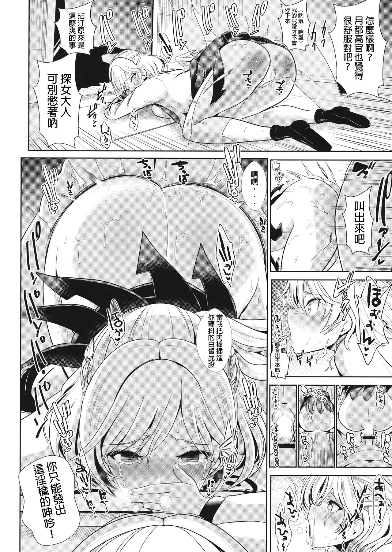 Saimin ni Kakatta Sagume-sama page 8 full