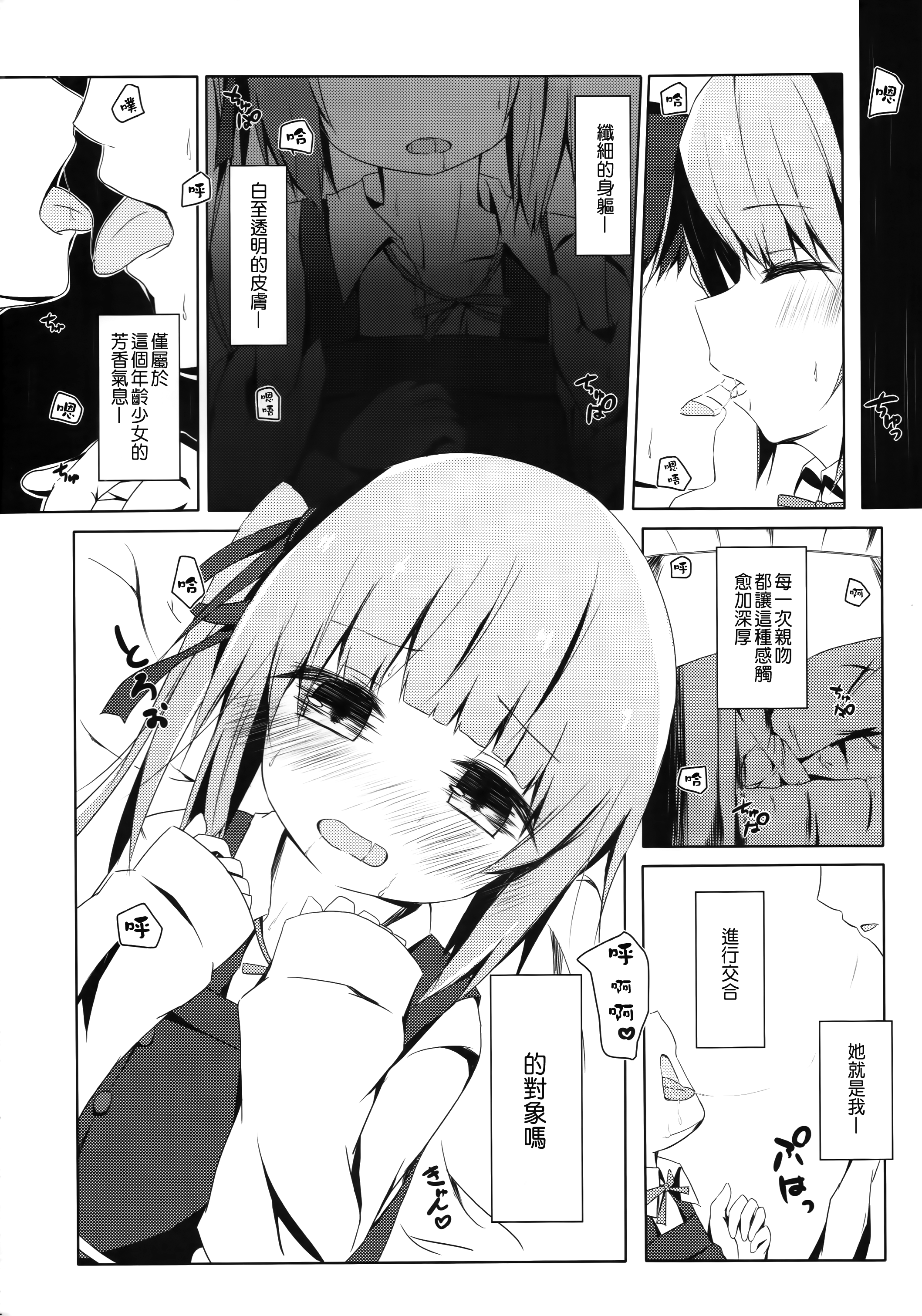Hoppeta de Fukifuki Suru yo Kasumi-chan page 7 full