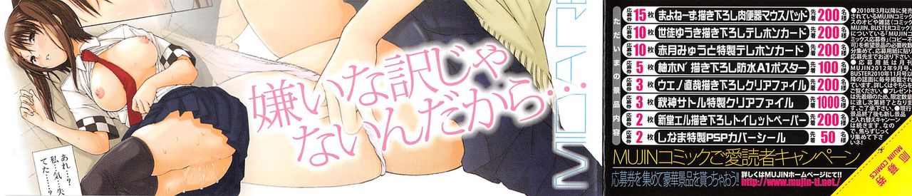 Midare Hajimeta Karada | 開始變得放蕩的淫肉體 page 4 full