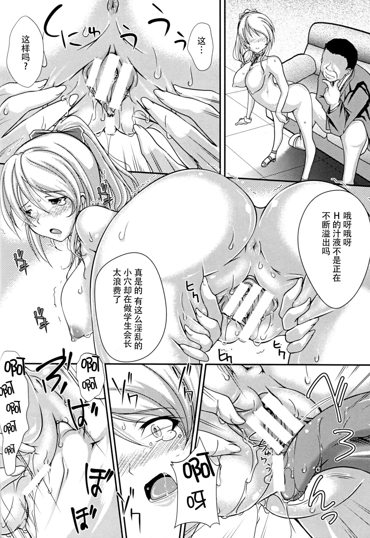 Ima no Watashi ni Dekiru Koto. page 10 full