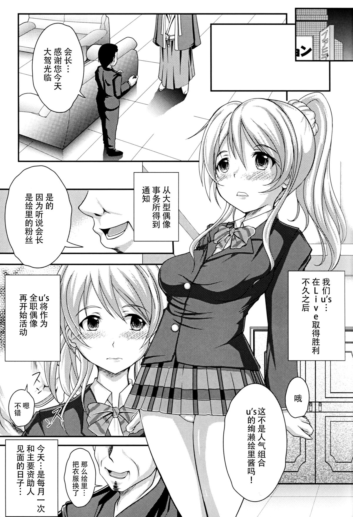 Ima no Watashi ni Dekiru Koto. page 5 full
