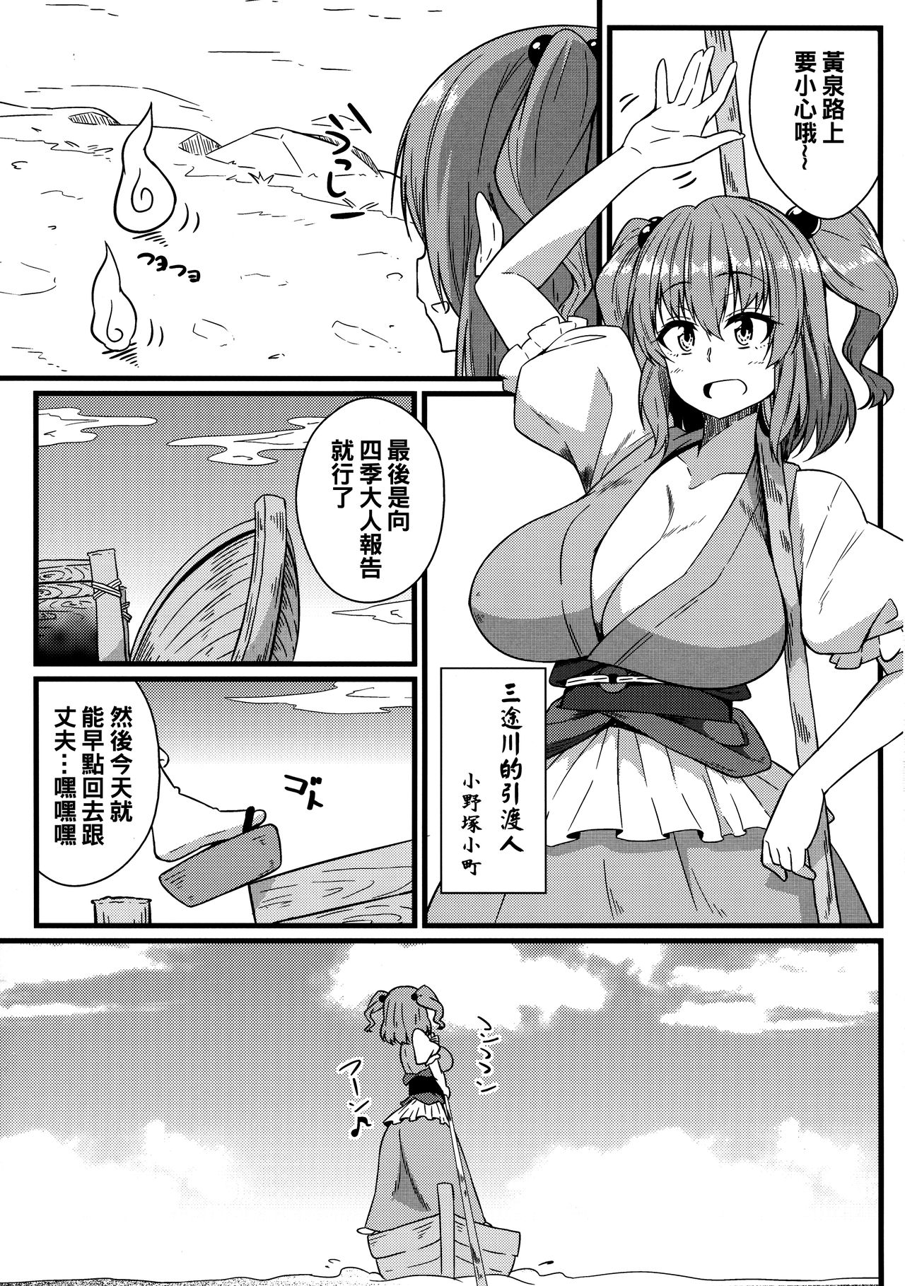LOVE KOMACHI 02 page 5 full