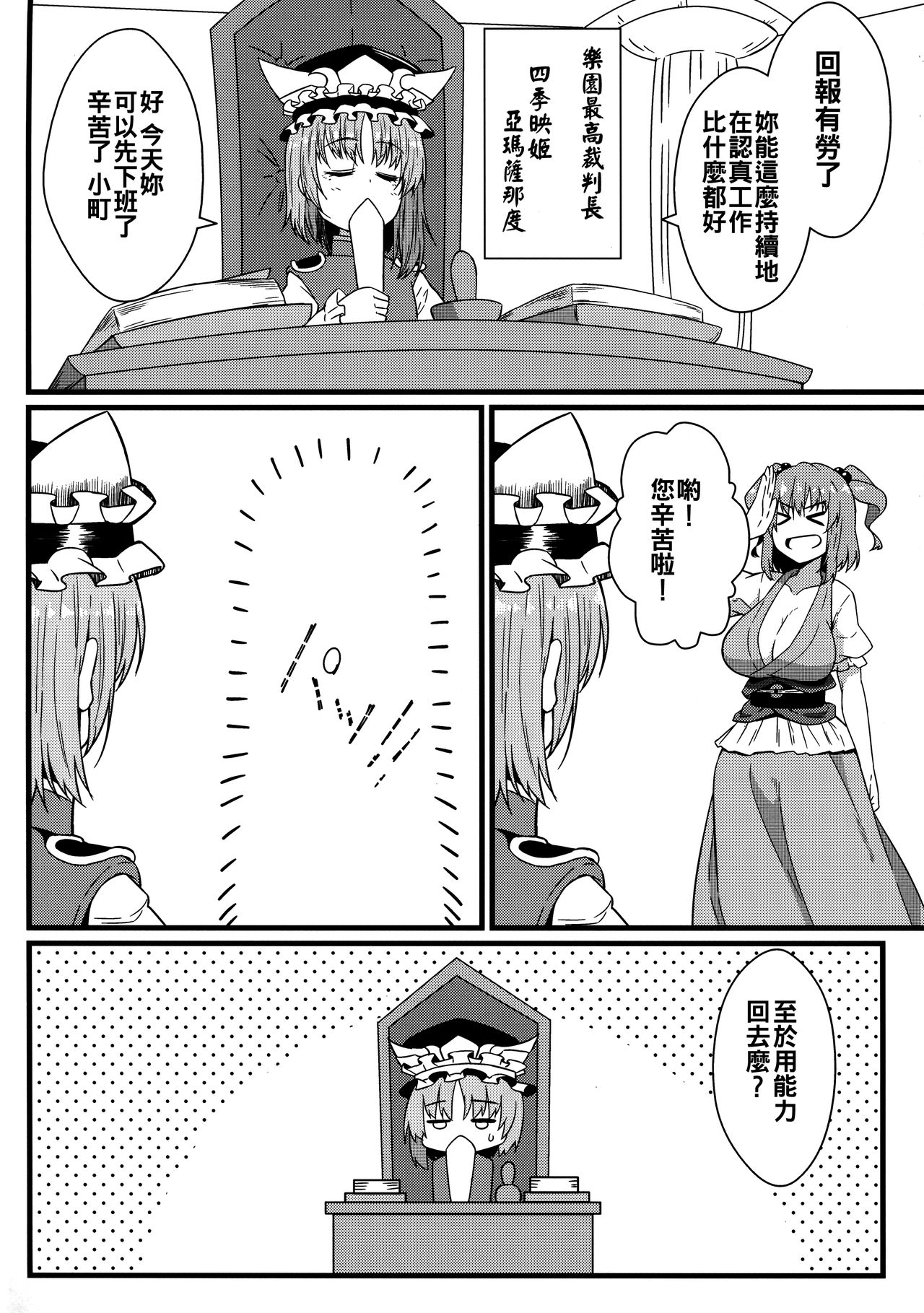 LOVE KOMACHI 02 page 6 full