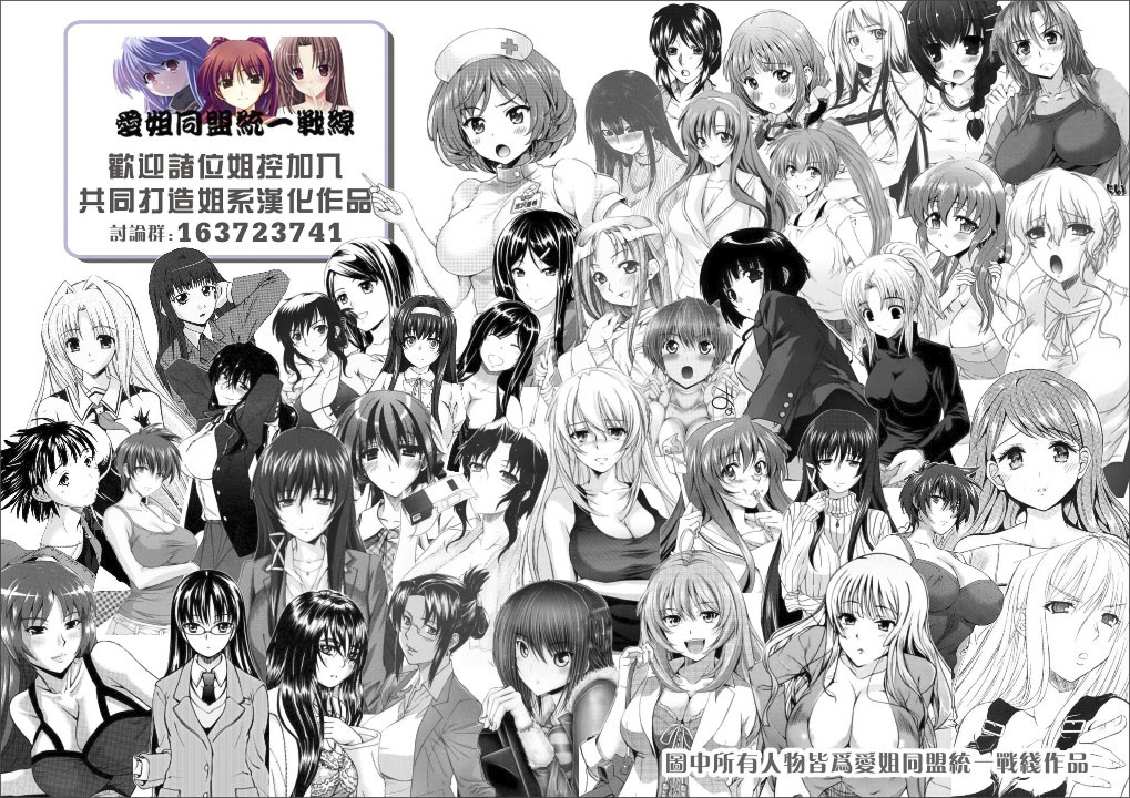 Onee-chan! Tengoku 8 Ane page 8 full