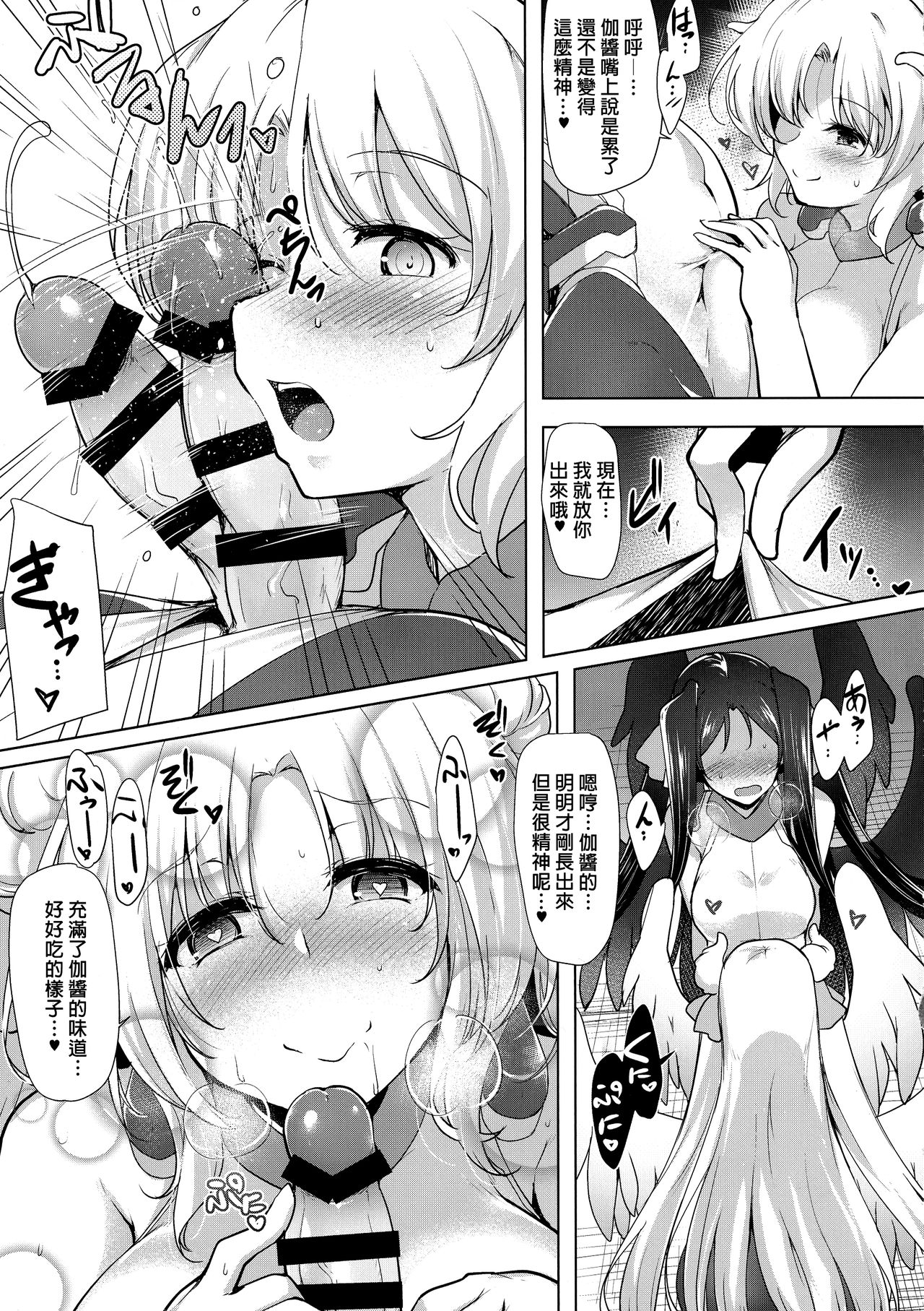 Hofuku? Hofuku? 7 page 10 full