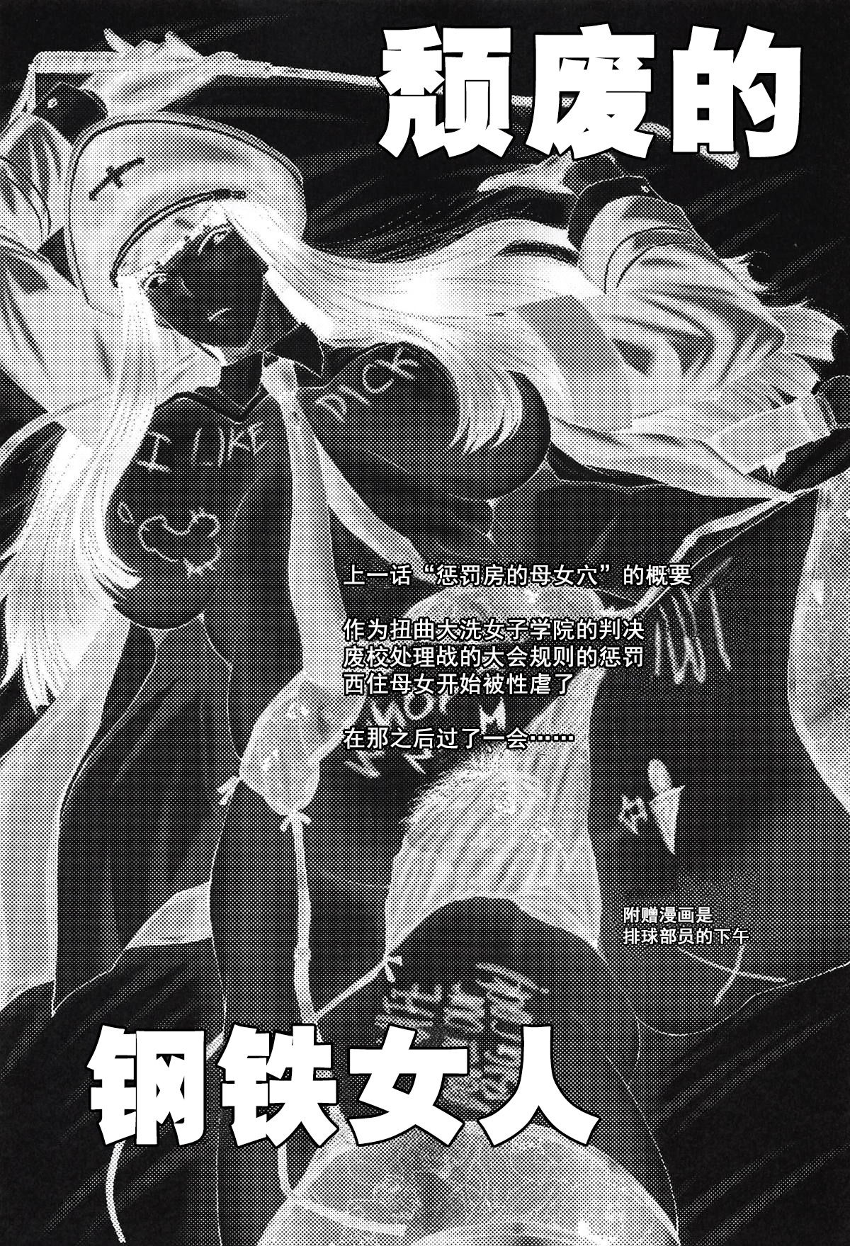 Urabambi Vol. 57 Taihai no Koutetsu Fujin page 2 full