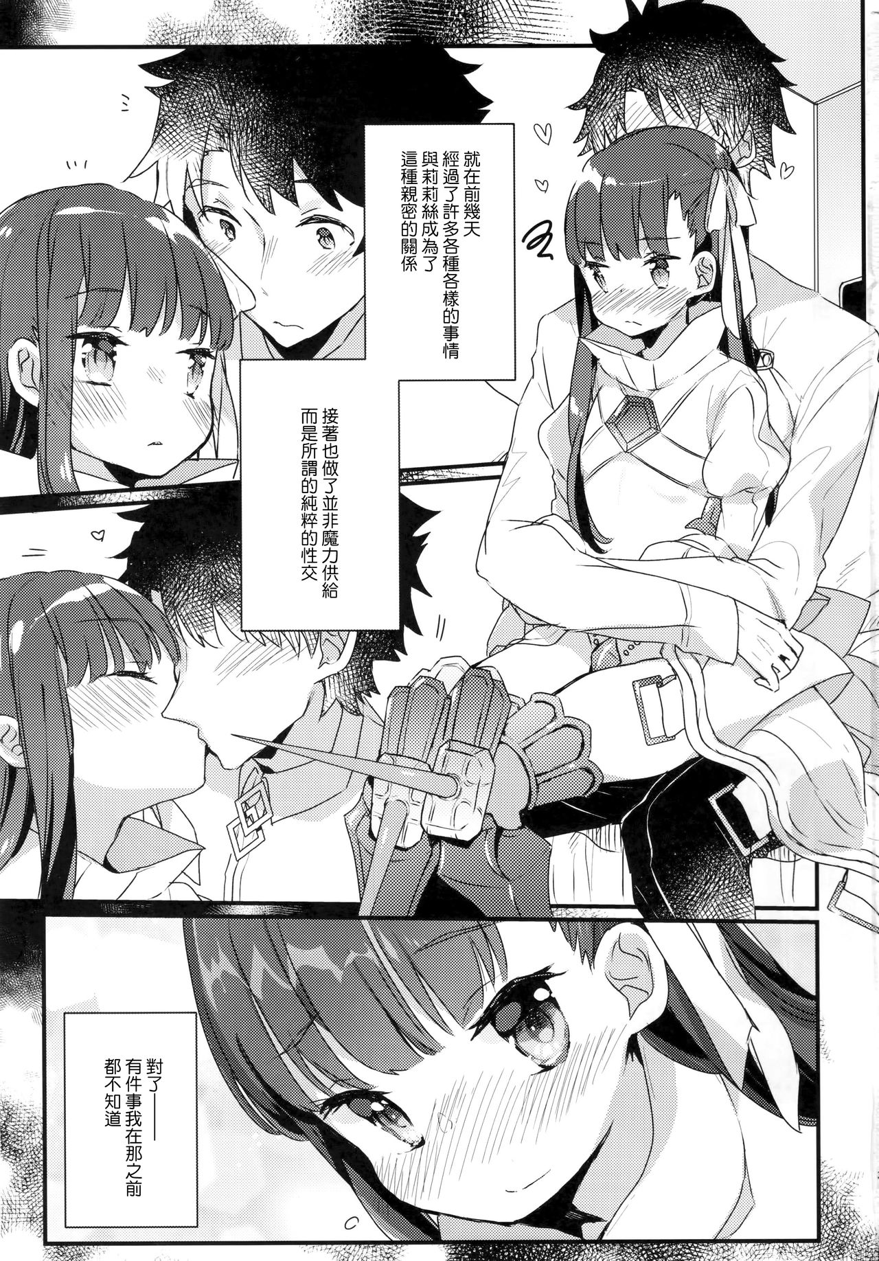 Derenai Melt to Dorodorox page 3 full