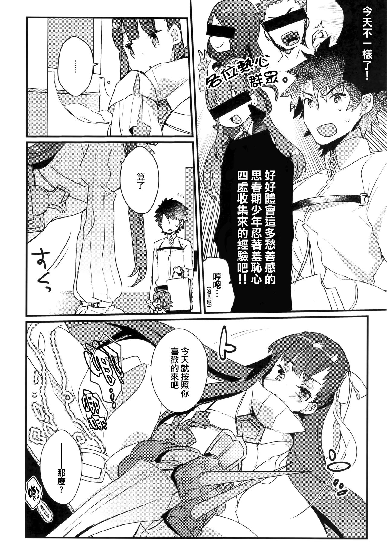 Derenai Melt to Dorodorox page 6 full
