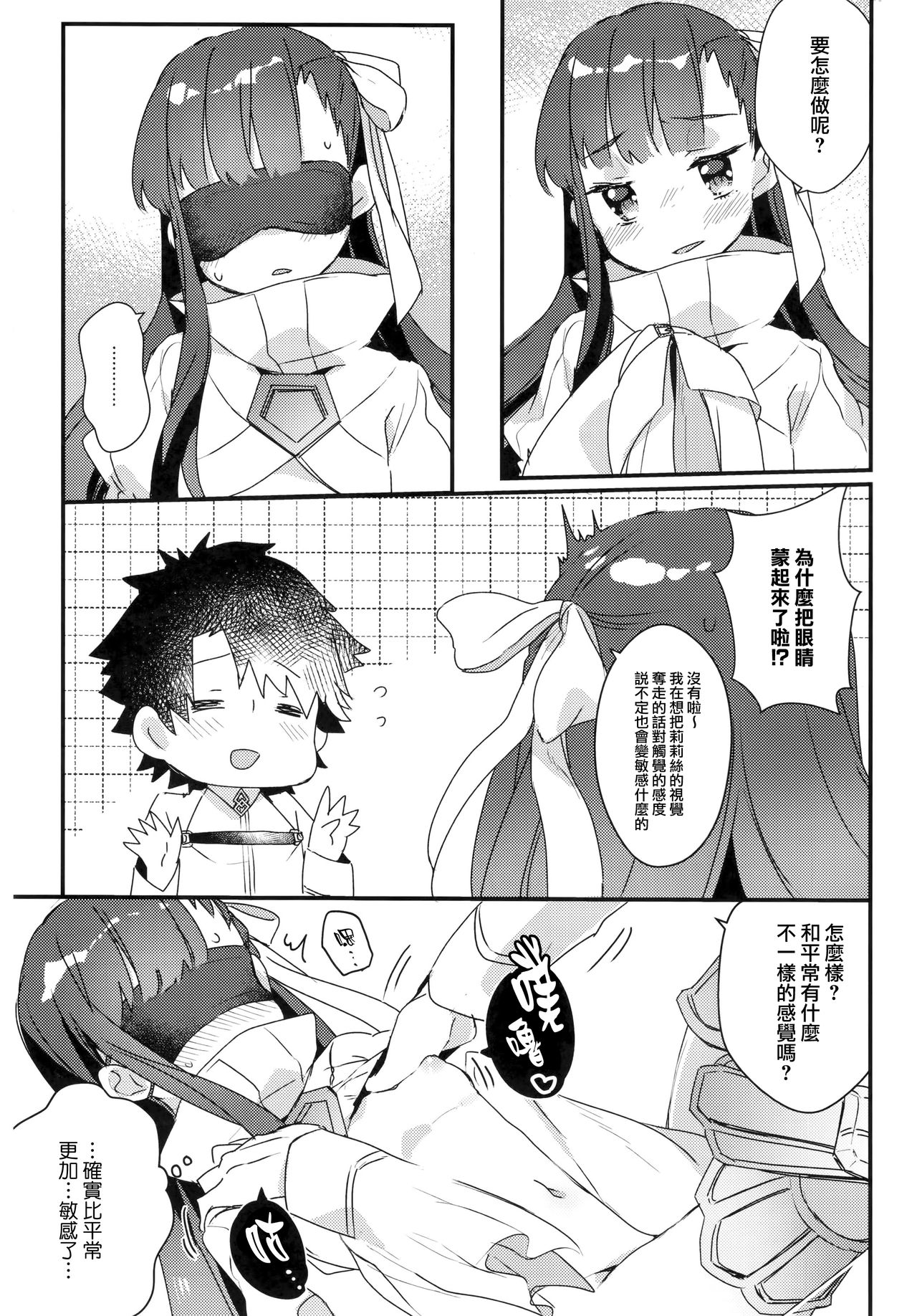Derenai Melt to Dorodorox page 7 full