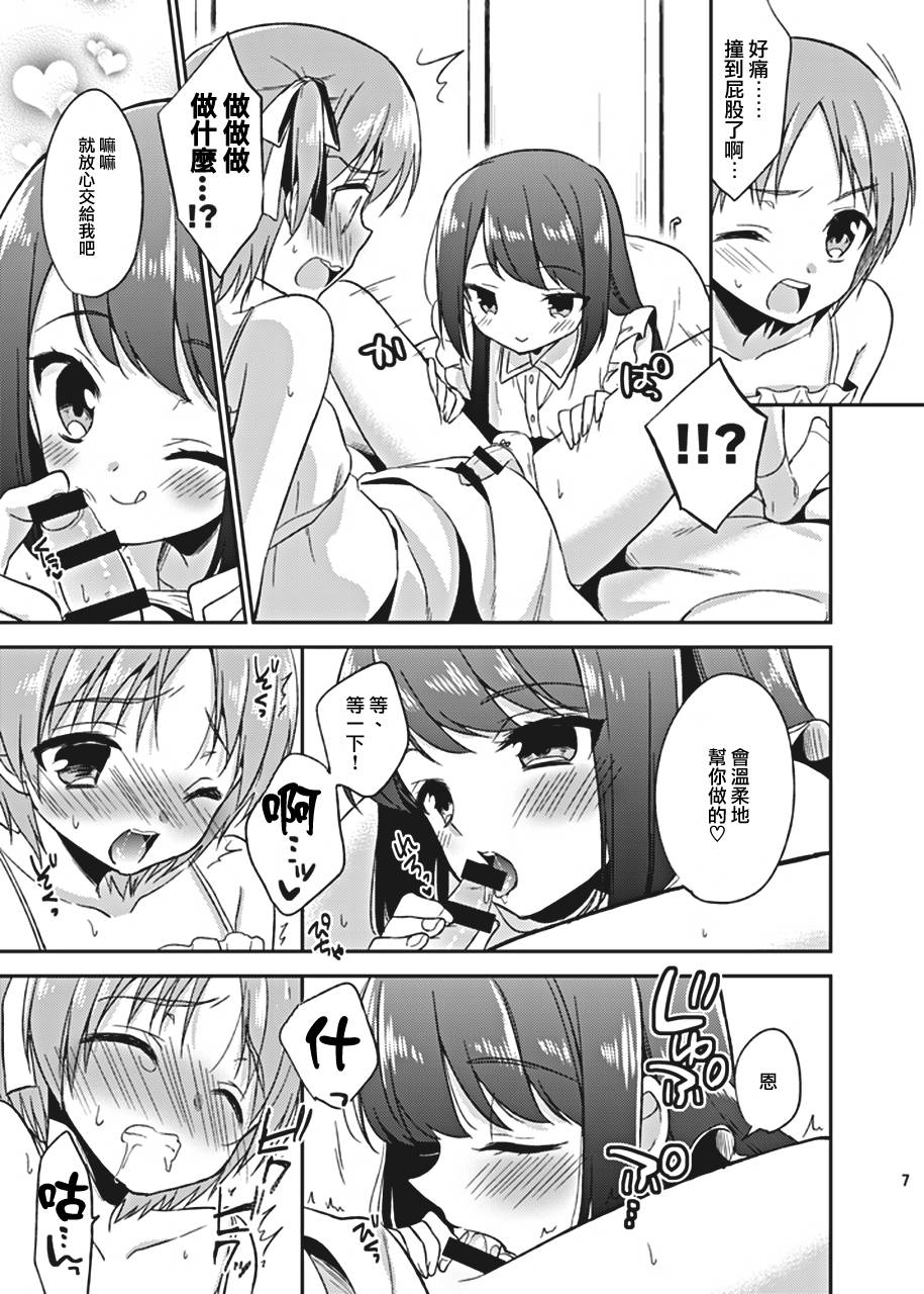 Suzumori-san-chi no Kyoudai Jijou page 7 full