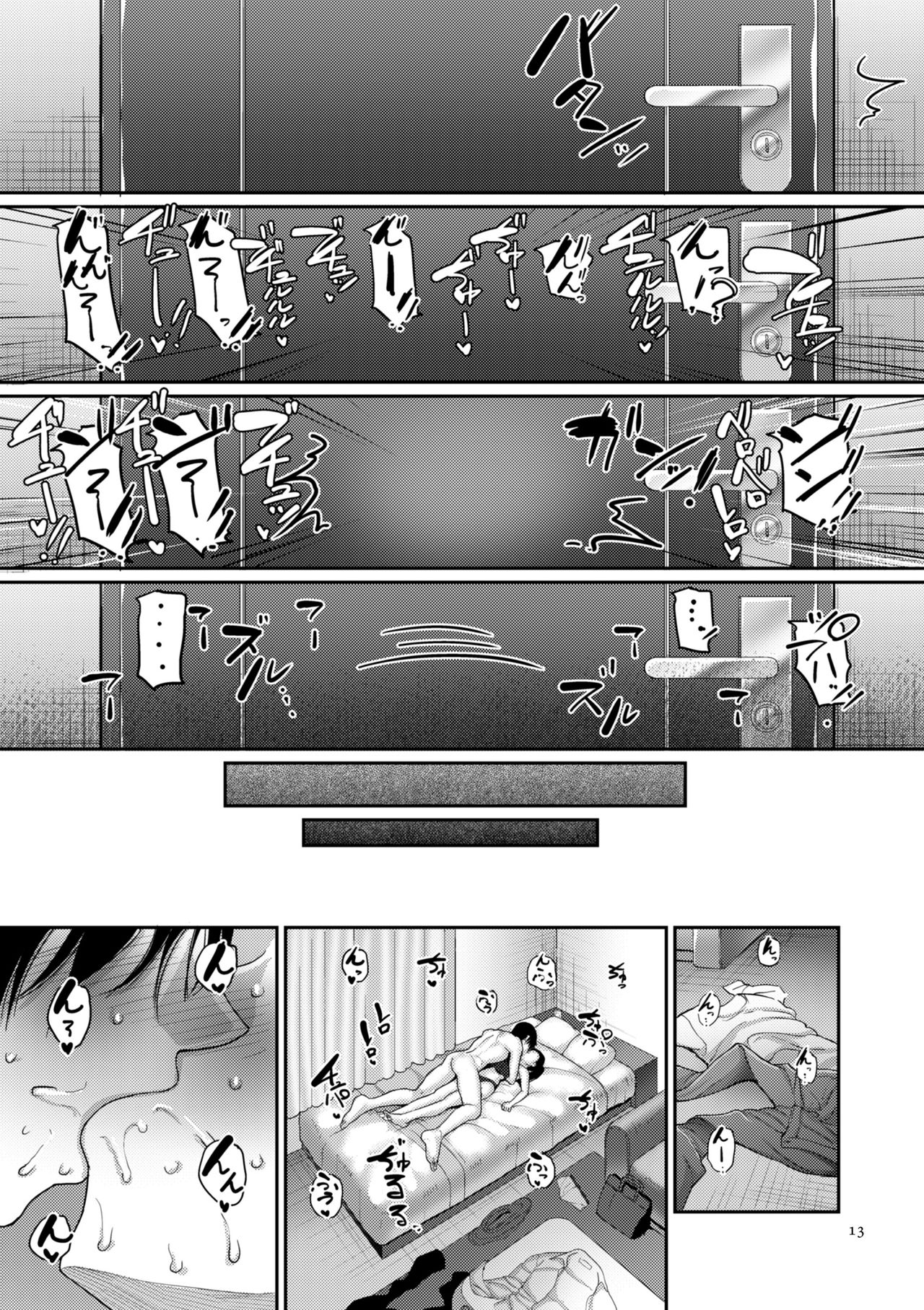 Nantonaku Kekkon Shita Watashi no Uwaki page 9 full