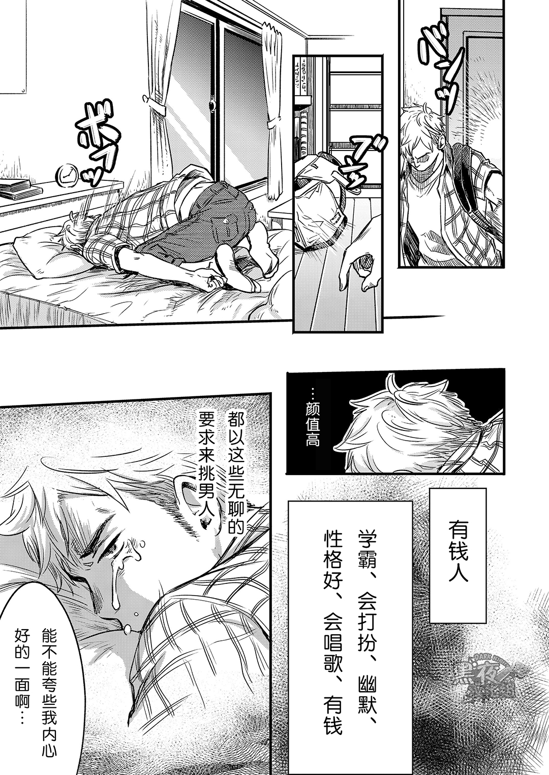 Kimi, Koishi to Iwaba | 如果说爱你 page 5 full