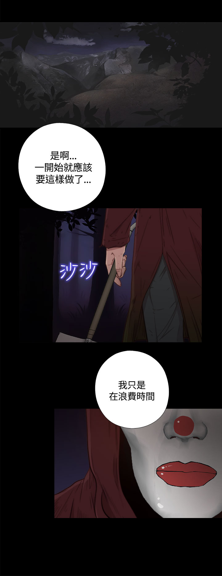 Marionette 傀儡玛莉 ch.1~8 page 3 full