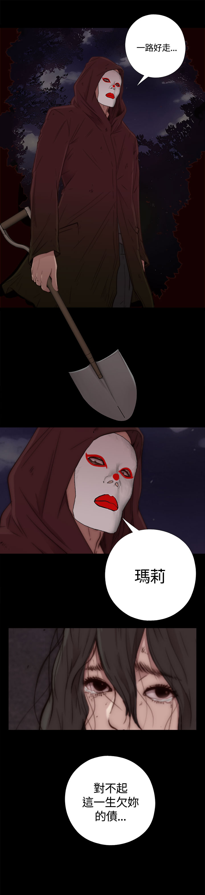 Marionette 傀儡玛莉 ch.1~8 page 4 full