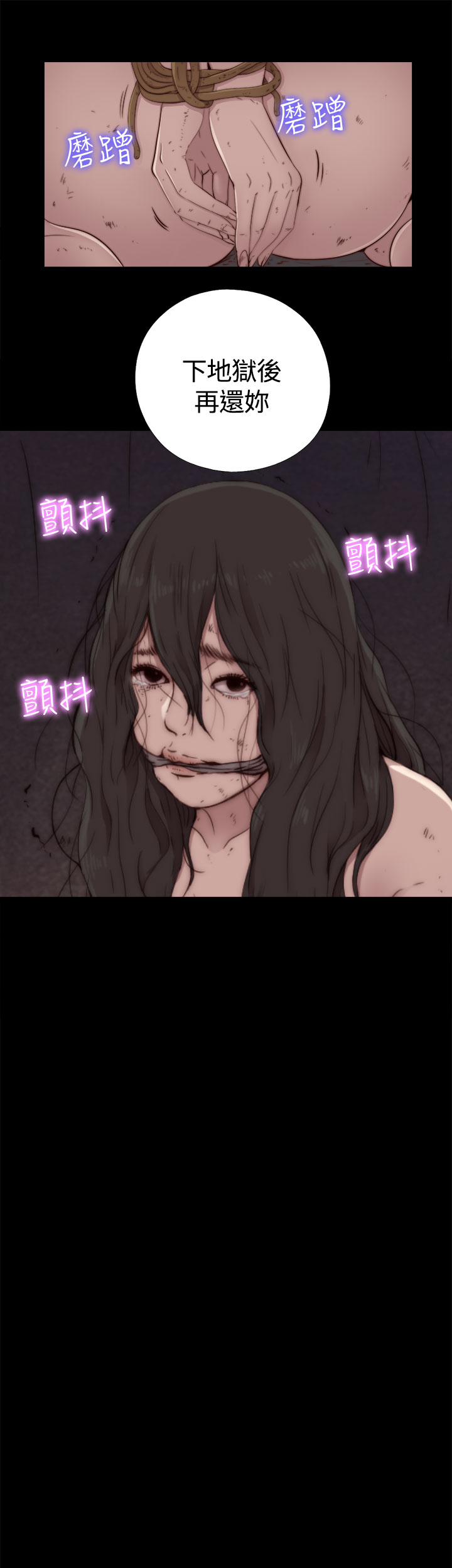 Marionette 傀儡玛莉 ch.1~8 page 6 full