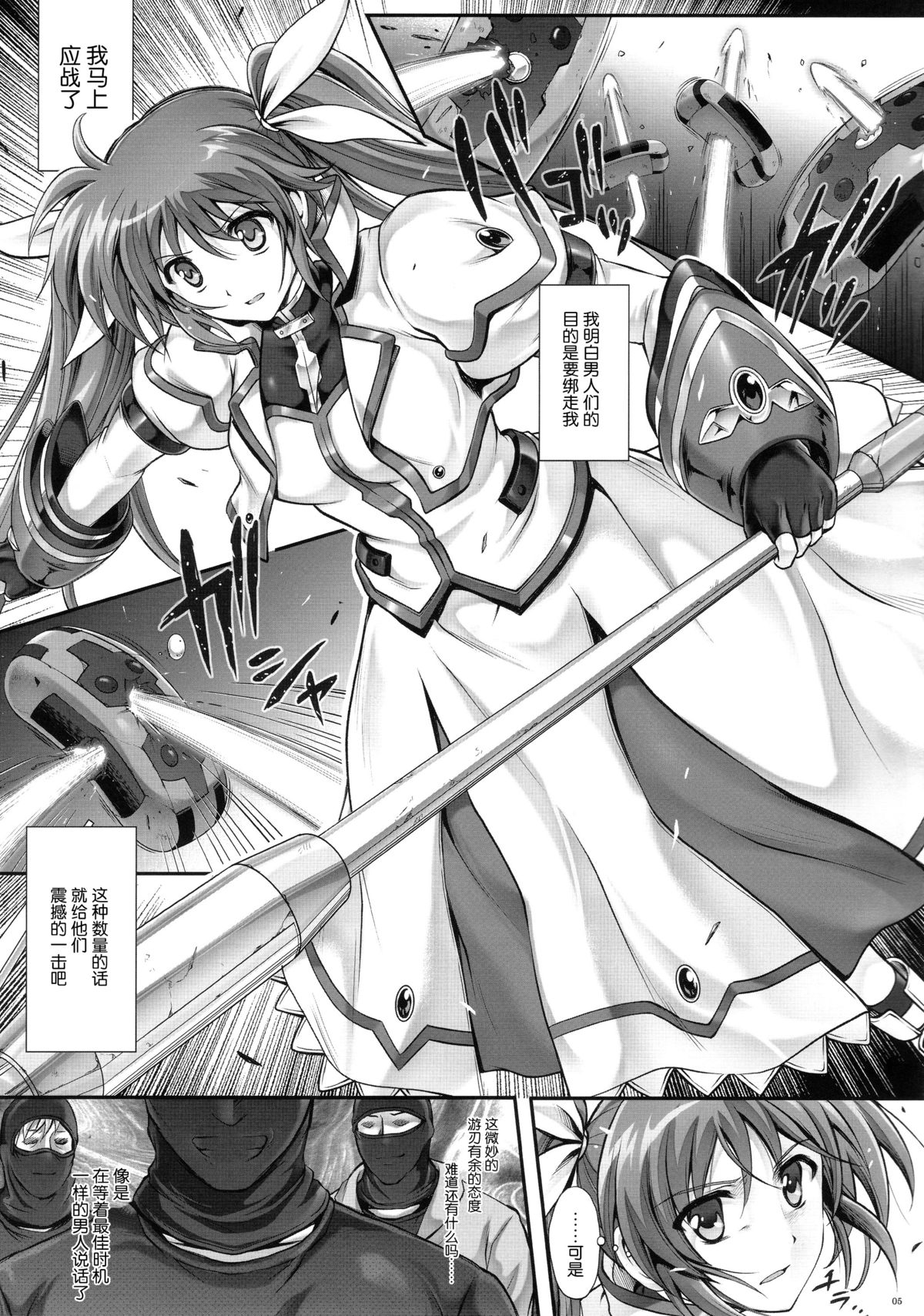 T-22 Nanoism page 5 full