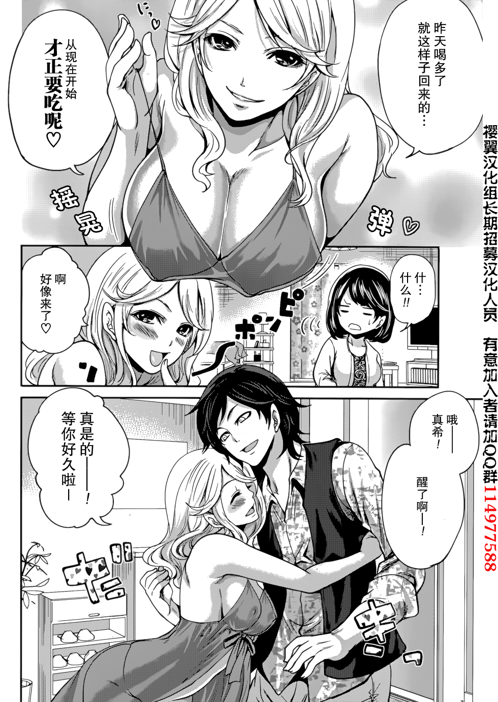 Kareshi Nante Iranaikedo H ga Shitai! Ch. 1-6 page 10 full