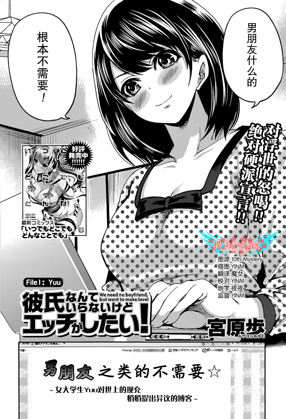 Kareshi Nante Iranaikedo H ga Shitai! Ch. 1-6 page 2 full
