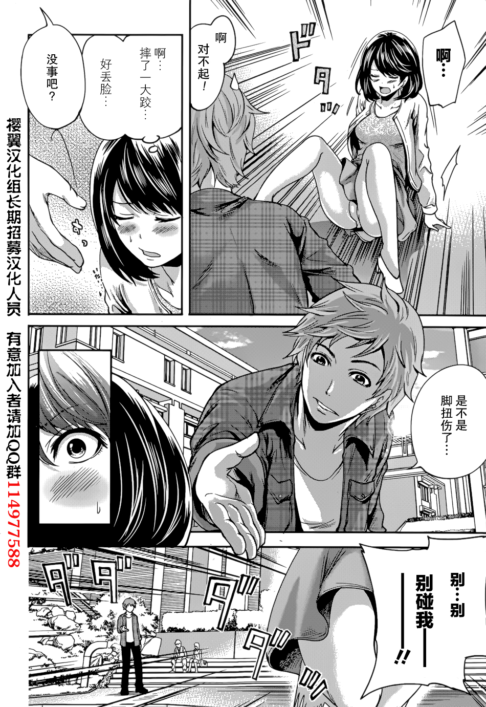 Kareshi Nante Iranaikedo H ga Shitai! Ch. 1-6 page 4 full