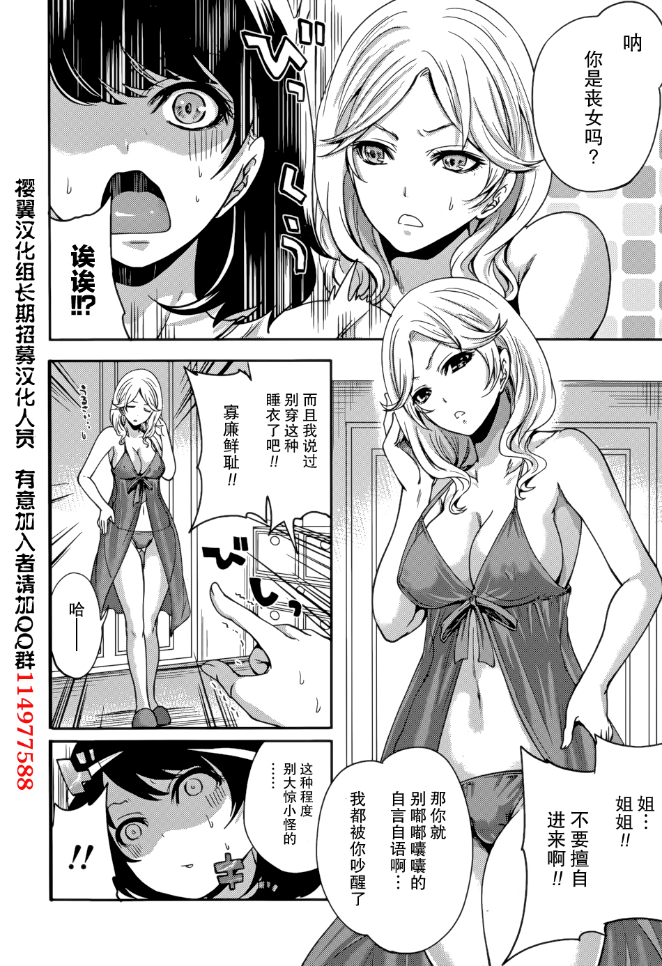 Kareshi Nante Iranaikedo H ga Shitai! Ch. 1-6 page 8 full
