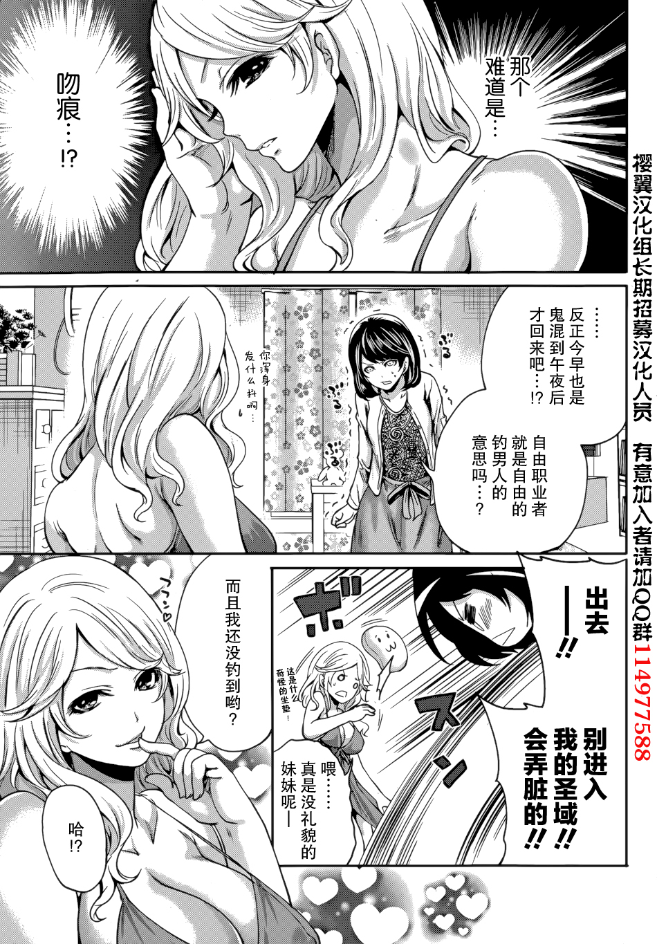 Kareshi Nante Iranaikedo H ga Shitai! Ch. 1-6 page 9 full