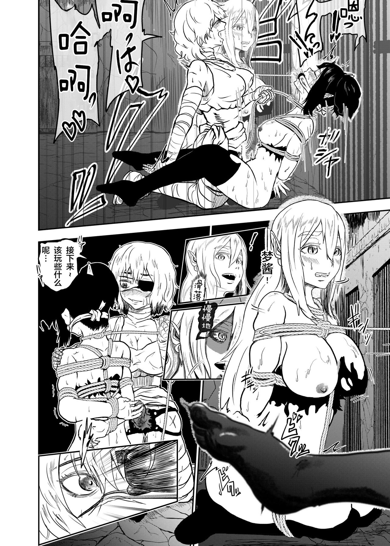 Vamparade 3 ~Kyuuketsuki Sanshimai Hobaku Hen~ page 5 full