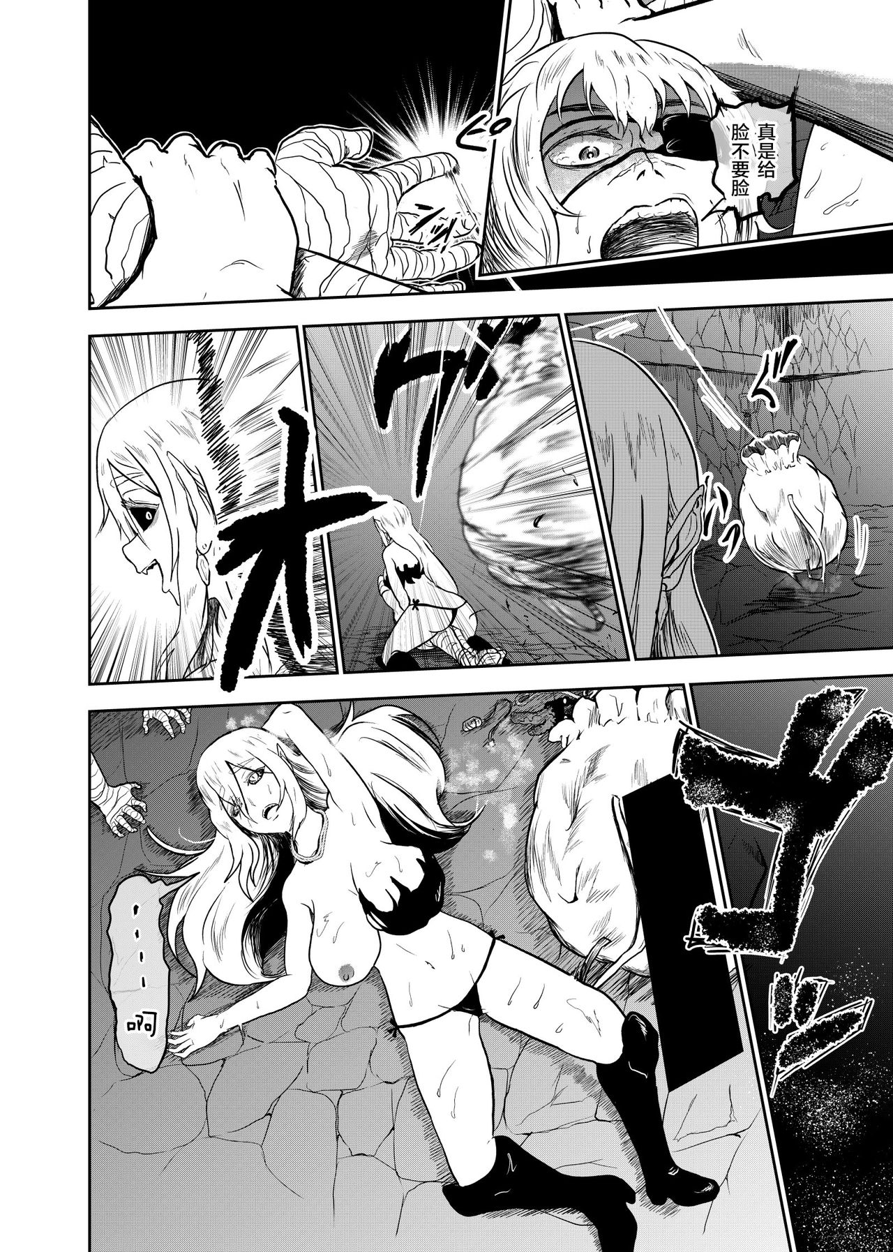 Vamparade 3 ~Kyuuketsuki Sanshimai Hobaku Hen~ page 9 full