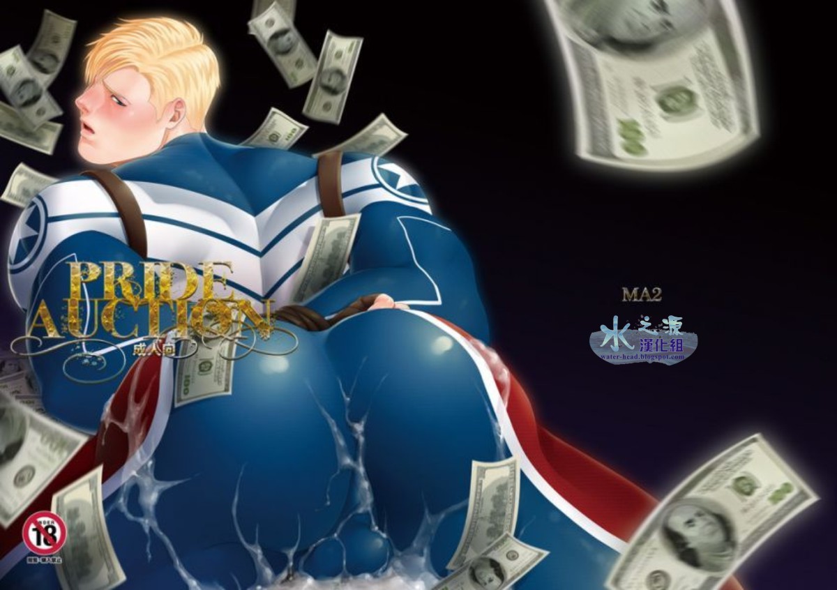 PRIDE AUCTION page 1 full