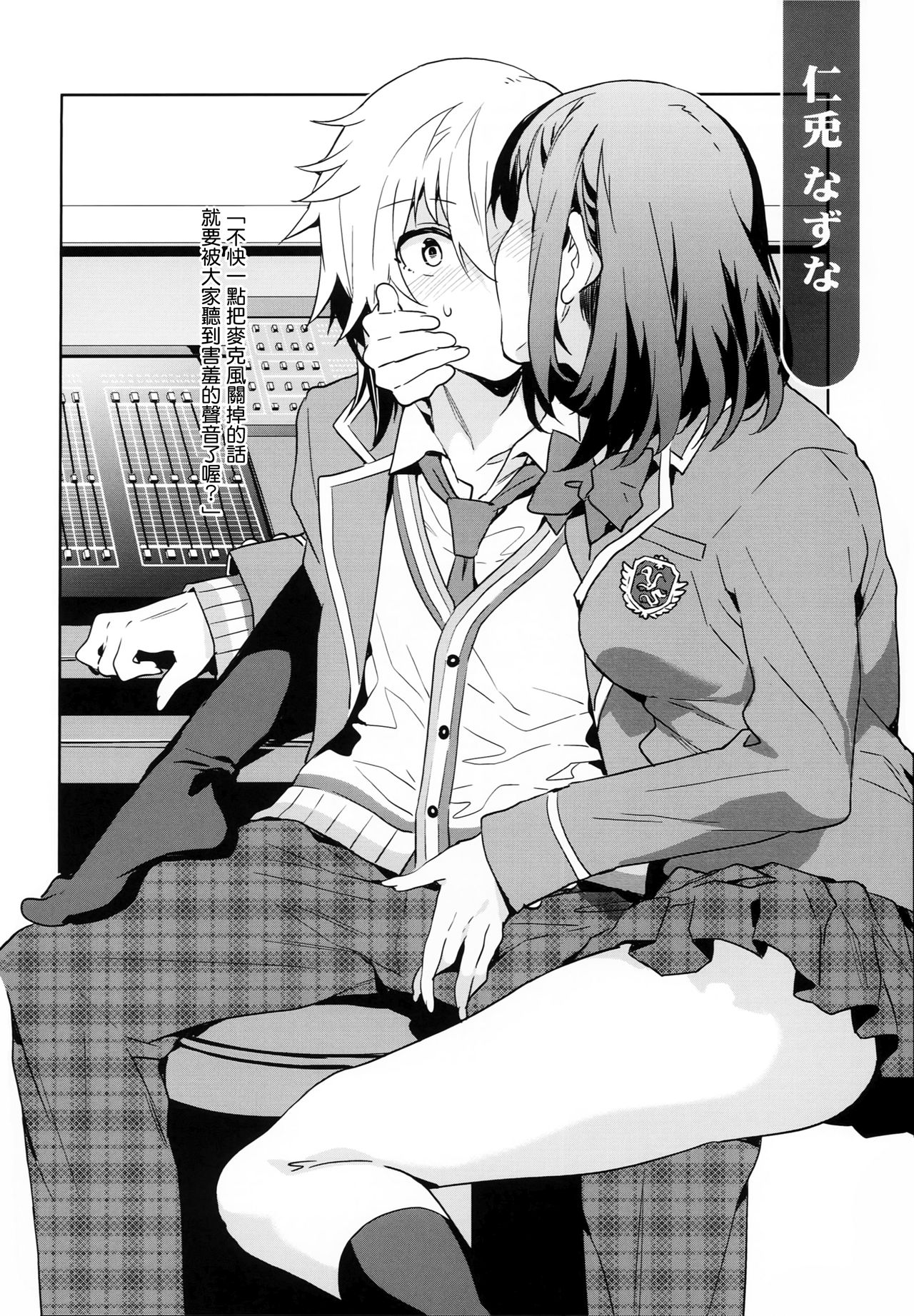 Seiyoku Obake no Tenkousei ga Yumenosaki Gakuin Seito o Gyaku Rape Shitara page 3 full