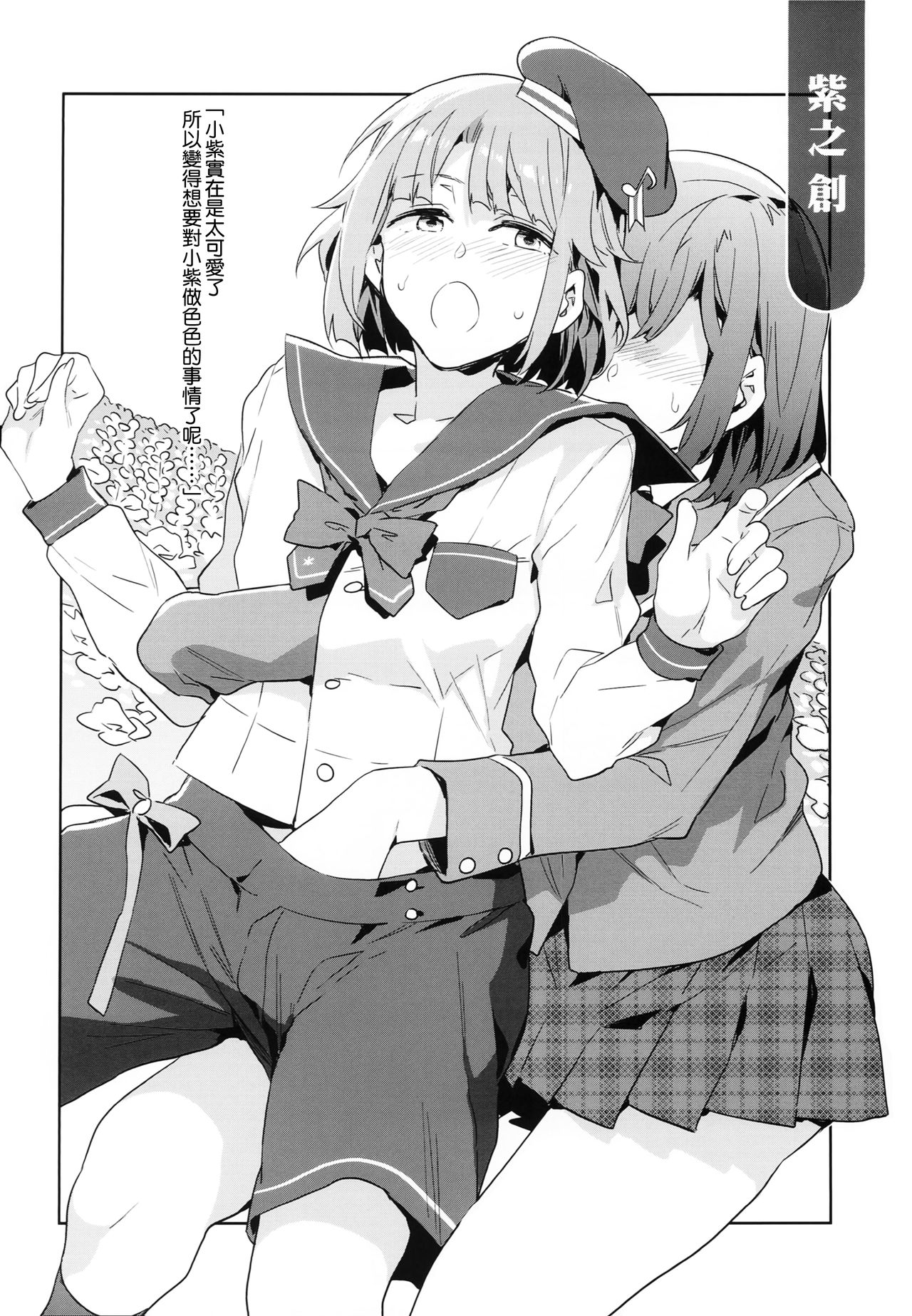 Seiyoku Obake no Tenkousei ga Yumenosaki Gakuin Seito o Gyaku Rape Shitara page 9 full