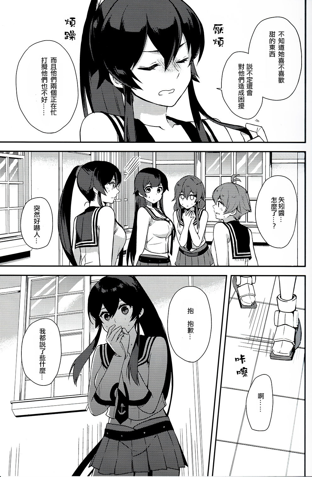 Yoru Yahagi 6 page 10 full