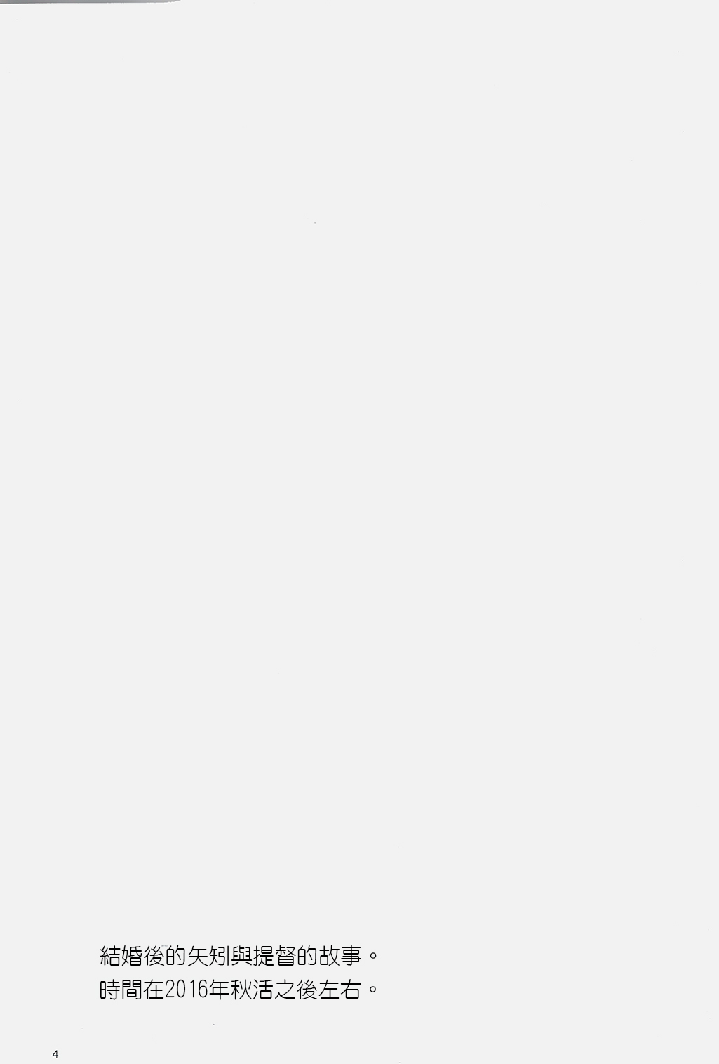 Yoru Yahagi 6 page 3 full