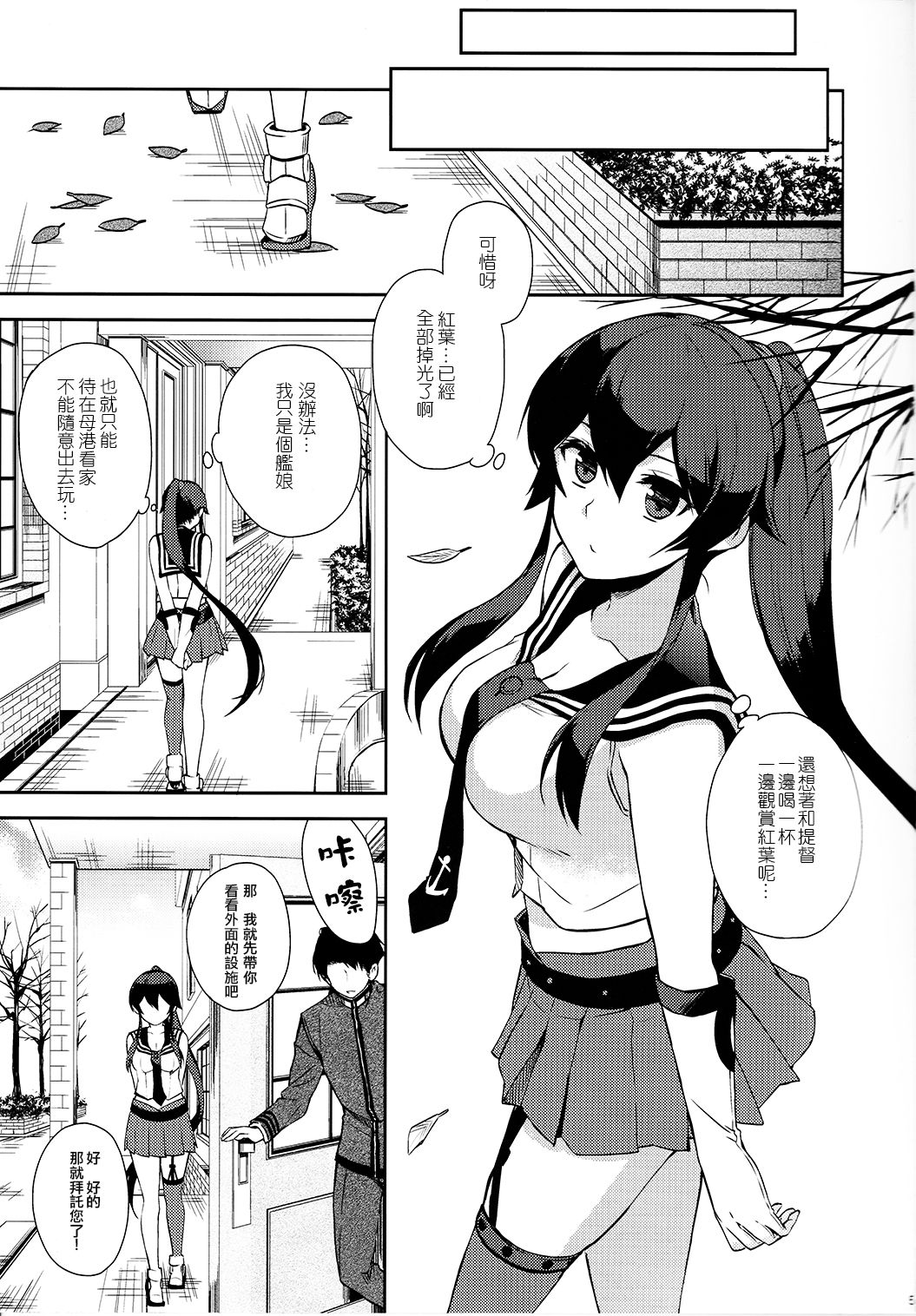 Yoru Yahagi 6 page 4 full