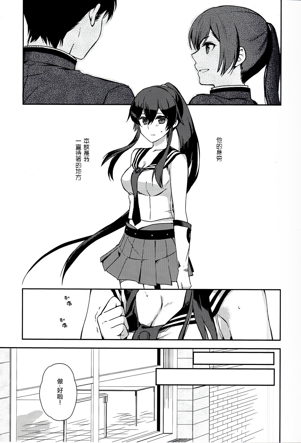 Yoru Yahagi 6 page 8 full
