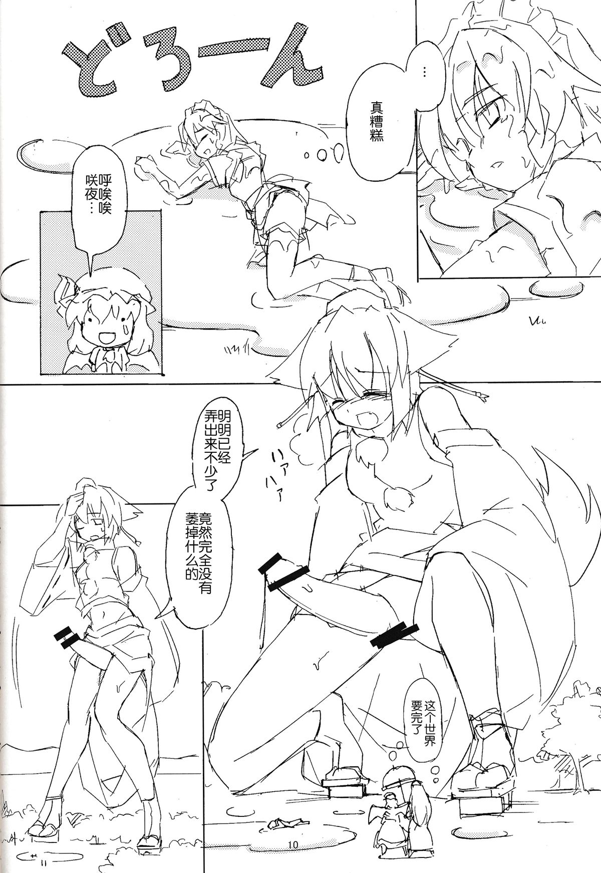 ~Kanzenban page 10 full