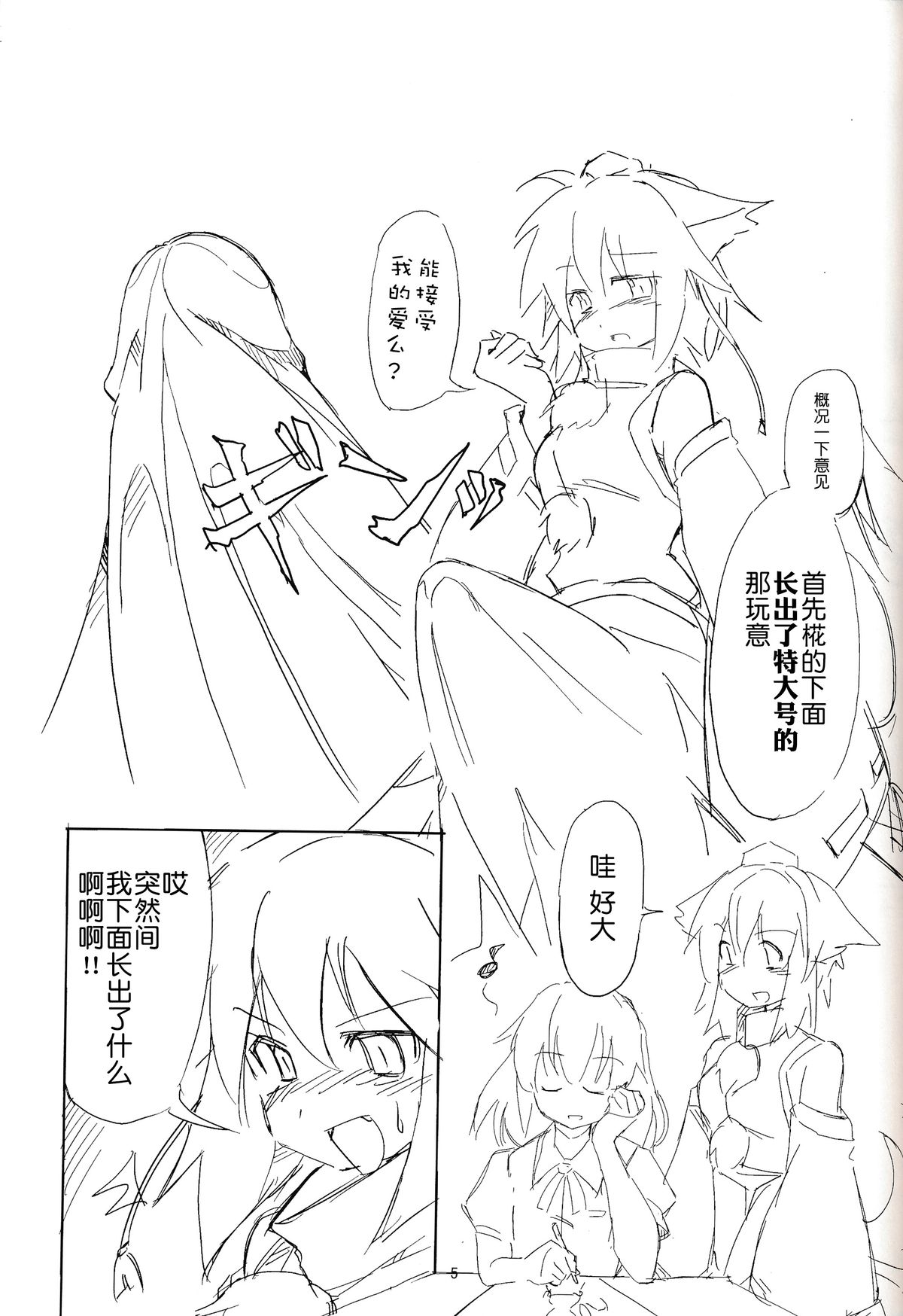 ~Kanzenban page 5 full