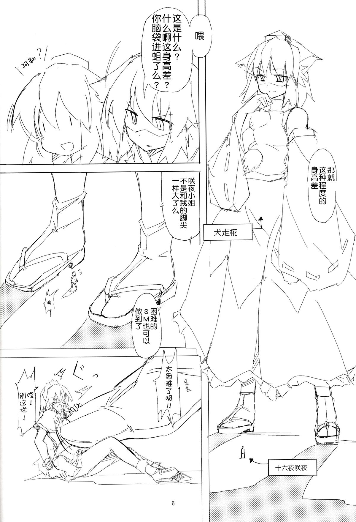 ~Kanzenban page 6 full