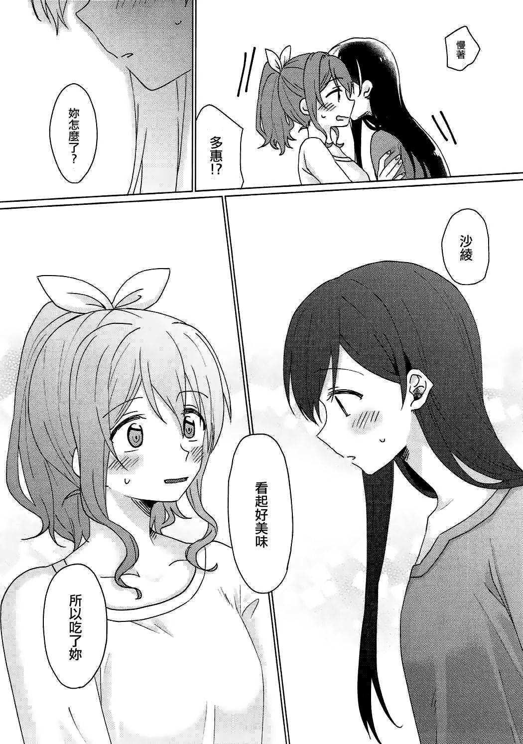 Kyou, Uchi Tomatte Iku? page 10 full