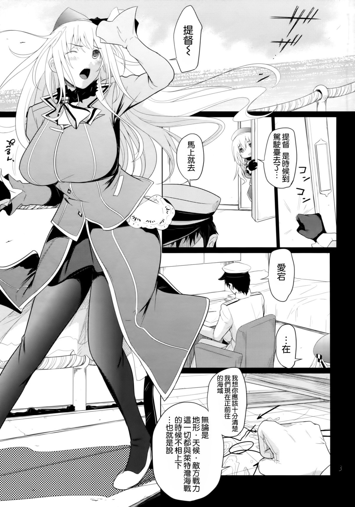 Futagoyama Nobore! page 5 full