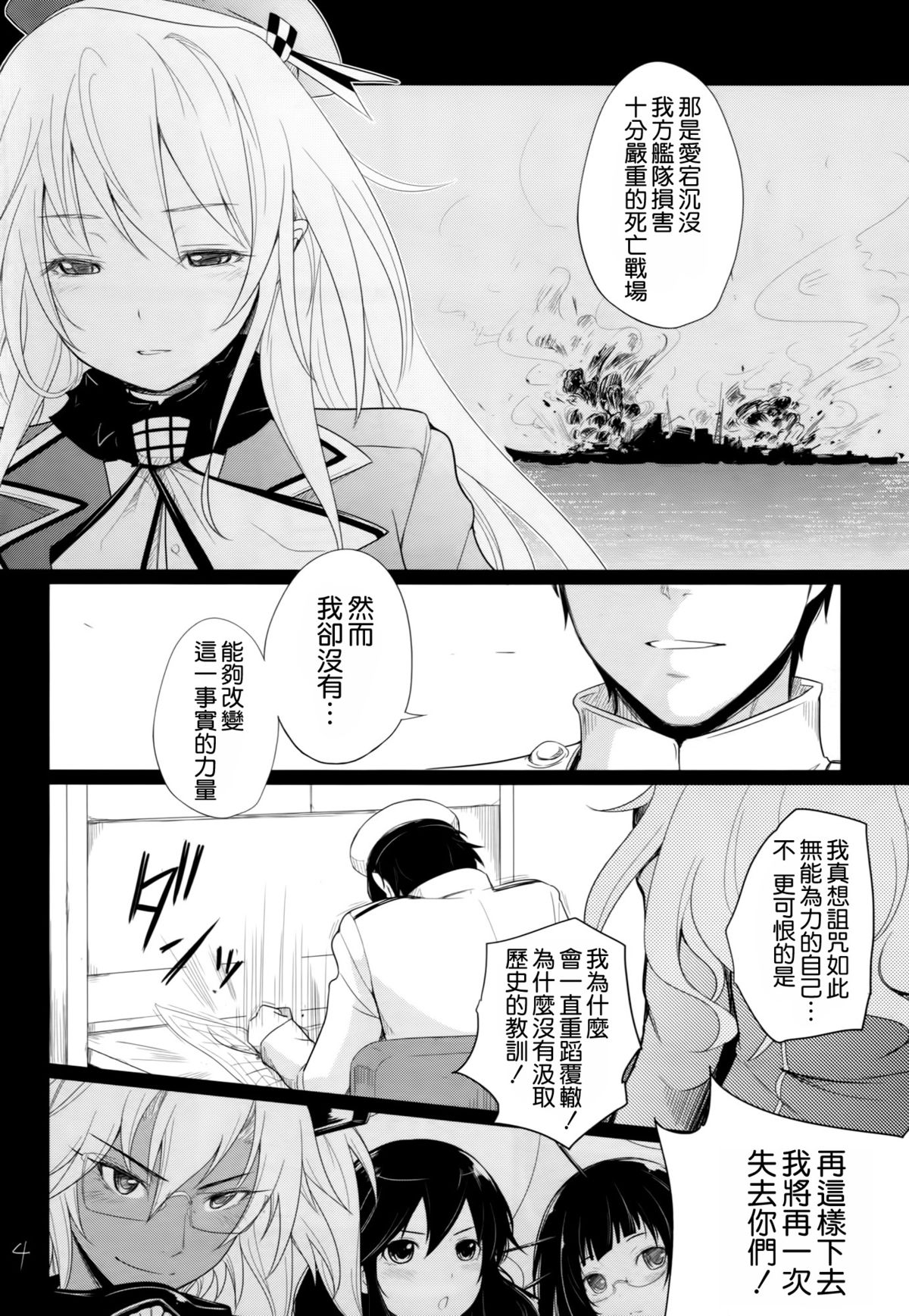 Futagoyama Nobore! page 6 full