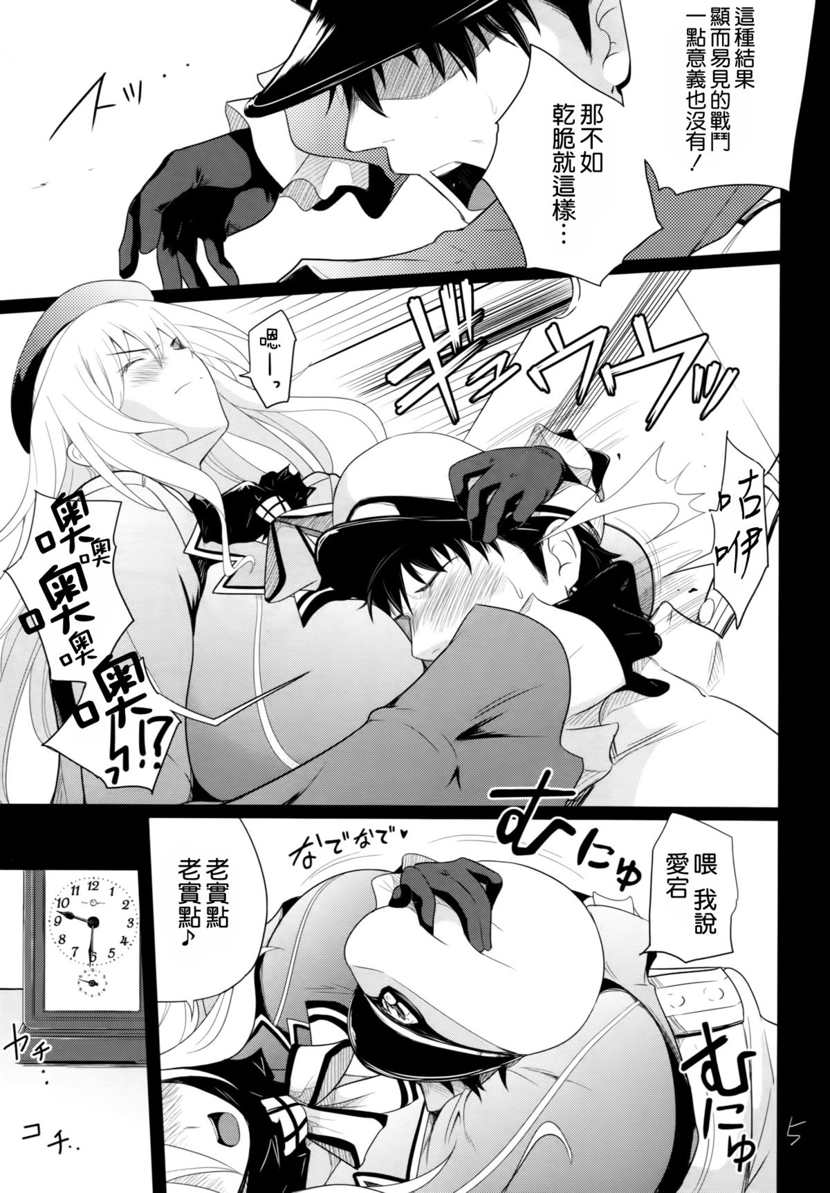 Futagoyama Nobore! page 7 full