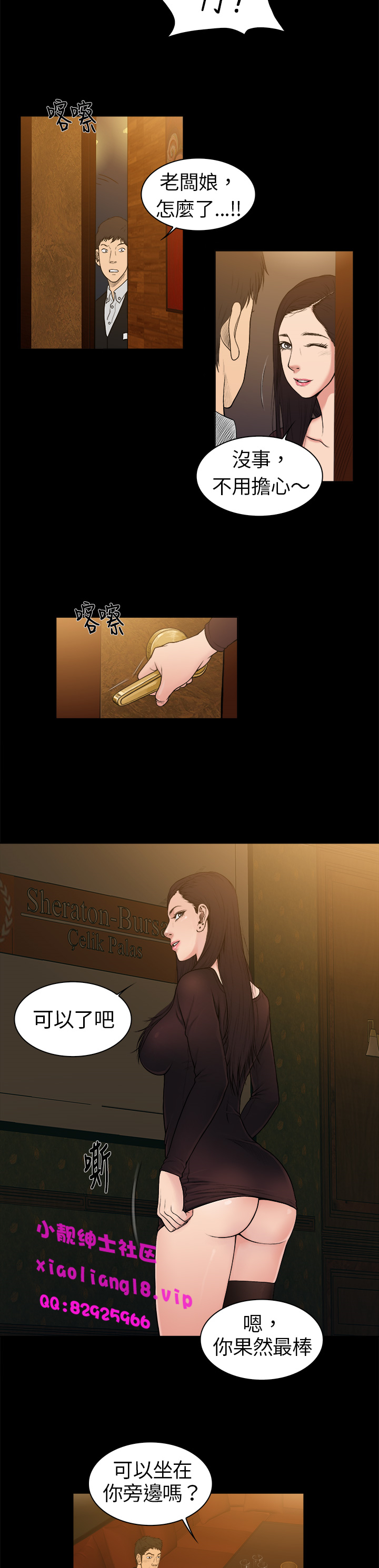 中文韩漫 十億風騷老闆娘 Ch.0-10 page 10 full