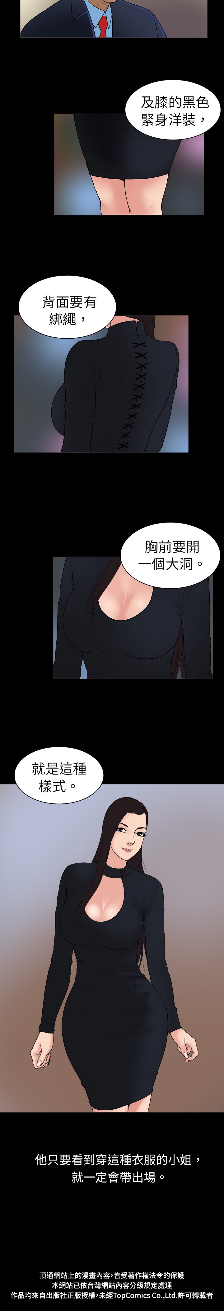 中文韩漫 十億風騷老闆娘 Ch.0-10 page 3 full